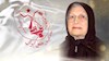 درگذشت مادر مجاهد فاطمهٔ کریمی (مادر فرزانه‌سا) 