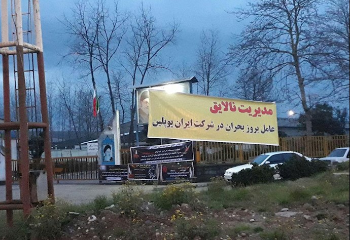 -تجمع اعتراضی کارگران کارخانه ایران پوپلین رشت