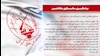 سخنگوی مجاهدین