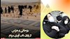 نمای روز ـ روحانی و هراس از پایان تاب آوری مردم