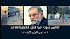 فاکس نیوز_ چرا قتل فخری_زاده در دستور قرار گرفت