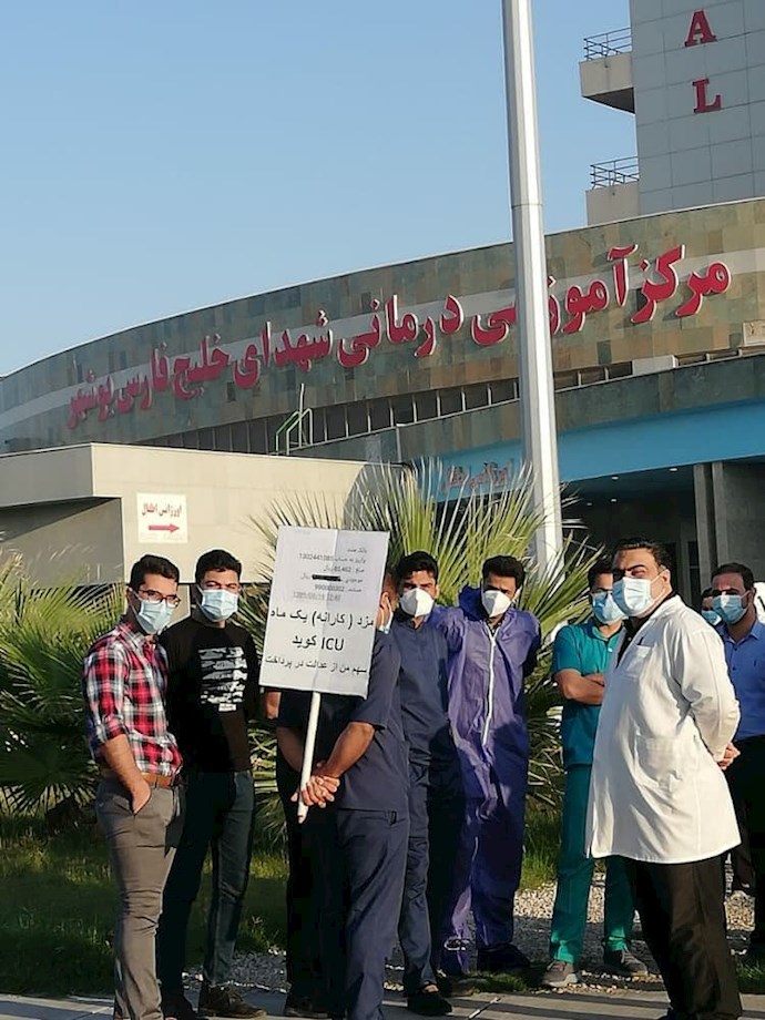 -بوشهر.تجمع اعتراضی پرستاران بیمارستان موسوم به شهدای خلیج‌فارس۲