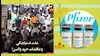 نمای روز ـ علت دستپاچگی و تناقضات خرید واکسن!