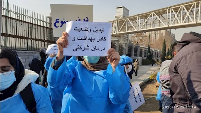 تجمع اعتراضی کارکنان شرکت بهداشت و درمان دانشگاههای علوم پزشکی در تهران