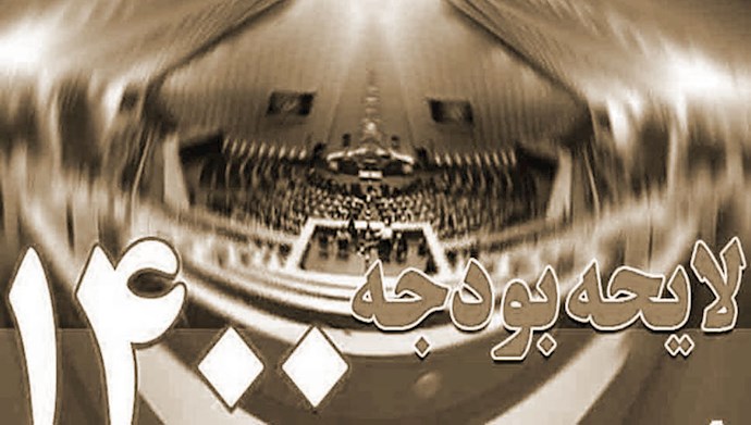 هشدار باندهای حکومتی در مورد پیامدهای بودجه ۱۴۰۰روحانی