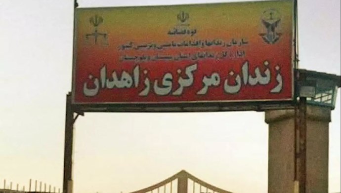 اجرای حکم اعدام دو زندانی بلوچ دیگر در زندان مرکزی زاهدان