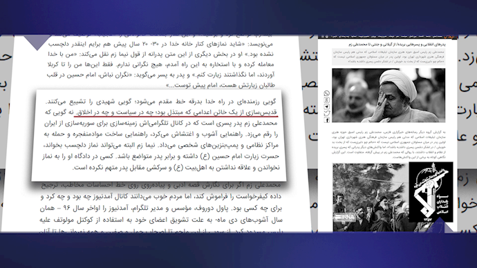 مقابله خبرگزاری سپاه پاسداران با صحبت‌های پدر روح‌الله زم