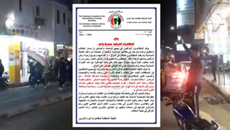 بیانیه معترضان عراقی در رد نخست وزیری محمد توفیق علاوی