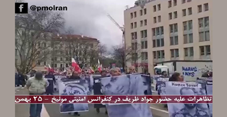 تظاهرات ایرانیان آزاده در مونیخ علیه حضور جواد ظریف
