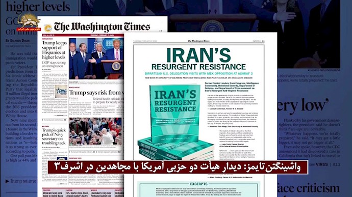 درج کتاب جدید«مقاومت اوج یابنده ایران» در واشنگتن تایمز