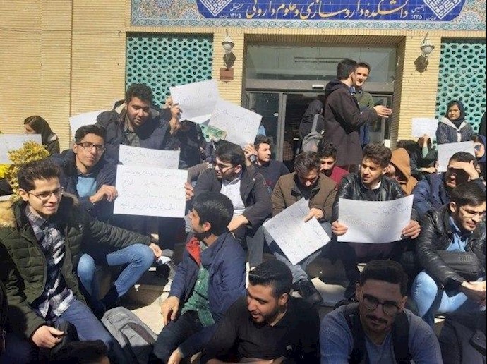 تجمع اعتراضی دانشجویان علوم پزشکی اصفهان 