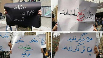 تجمع اعتراضی دانشجویان دانشگاه امیرکبیر