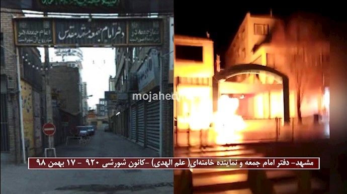 انفجار مقابل دفتر علم‌الهدی در مشهد