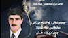 ۱۸بهمن ۱۳۸۴ - سالروز شهادت حجت زمانی