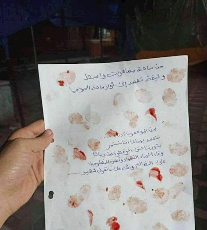 پیمان خون برای استمرار مبارزه تا پیروزی توسط میدانهای قیام در عراق -۱۳بهمن