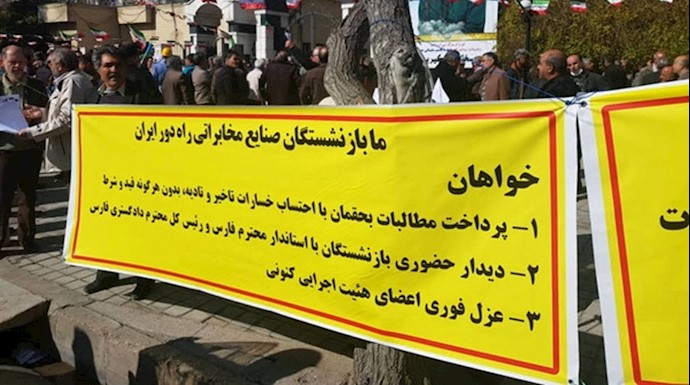 بازنشستگان شرکت مخابرات راه دور شیراز صبح امروز (یکشنبه/۱۳بهمن) مقابل استانداری فارس تجمع کردند.