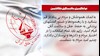سخنگوی مجاهدین - اول اسفند ۹۸