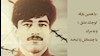 مجاهد قهرمان حجت زمانی
