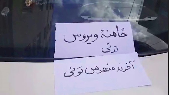 خامنه ای ویروس تویی