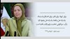 مریم رجوی رئیس جمهور برگزیده مقاومت ایران