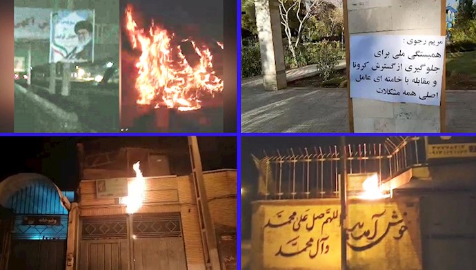 فعالیت کانون های شورشی در شهرهای میهن