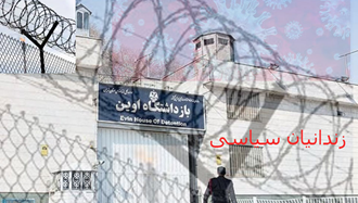 فراخوان به آزادی زندانیان سیاسی ایران 