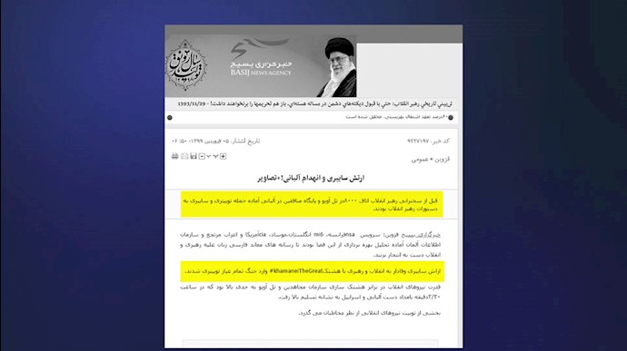 خبرگزاری بسیج سپاه پاسداران ولایت فقیه - ۵فروردین۹۹