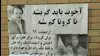 فعالیت کانون های شورشی در شهرها