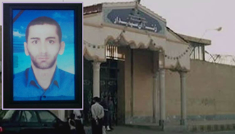 سروش مکوندی سیزدهمین شهید شورش در زندان سپیدار اهواز
