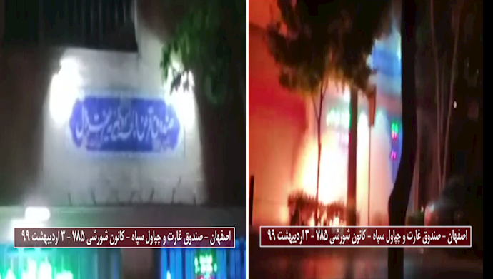  فعالیت کانونهای شورشی: انفجار در مقابل مقر چپاول و غارت تحت نام صندوق قرض‌الحسنه اصفهان 