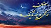 رمضان درنگی در نیمه تاریک ماه