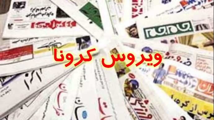 ویروس کرونا