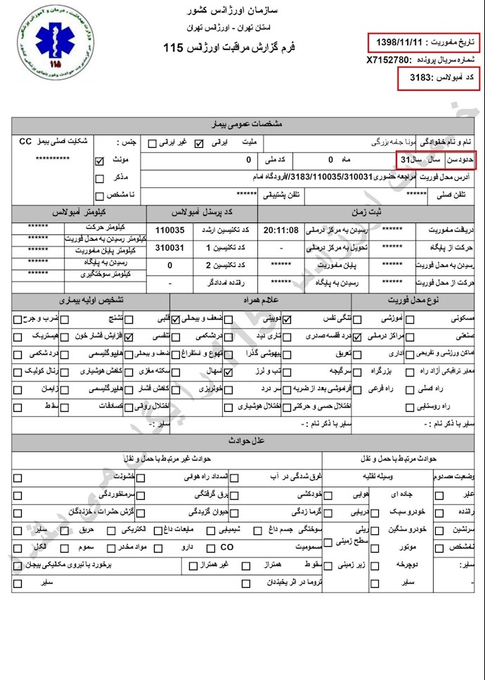 افشای اسناد سازمان اورژانس رژیم ایران - کرونا -۳