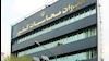 دیوان محاسبات