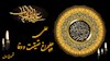 علی چلچراغ حقیقت و وفا- قسمت اول