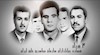 ۴خرداد ۵۱، شهادت بنیانگذاران و دو تن از اعضای مرکزیت سازمان مجاهدین خلق ایران