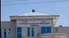 کمیسیون حقوق بشر افغانستان