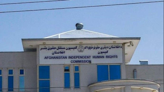 کمیسیون حقوق بشر افغانستان