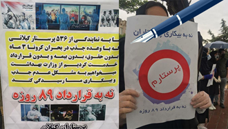 تجمع اعتراضی پرستاران گیلان در تهران 