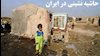 جدیدترین خبرهای حاشیه‌نشینی