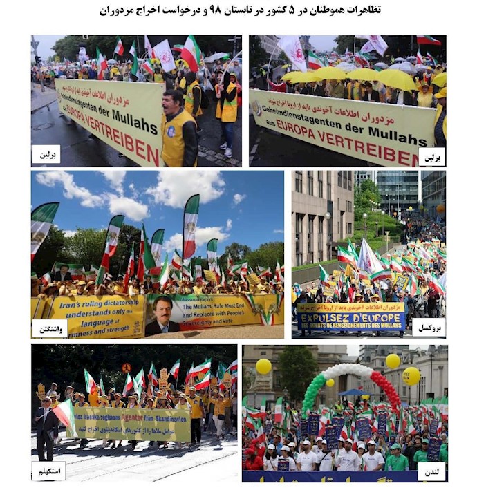 تظاهرات هموطنان آزاده در ۵کشور در تابستان ۹۸ و درخواست اخراج مزدوران