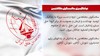 سخنگوی مجاهدین - ۲۲اردیبهشت ۹۹