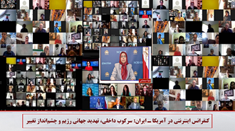 کنفرانس اینترنتی در آمریکا- ایران