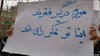 تحریم سراسری نمایش انتخابات