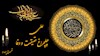 علی چلچراغ حقیقت و وفا- قسمت چهارم