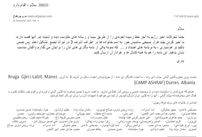 نامه جعلی خواهر بدری پورطباخ