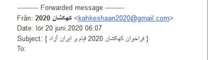 ایمیل کهکشان ۲۰۲۰