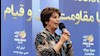 مرجان هنرمند مقاومت