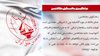 سخنگوی مجاهدین - ۵تیر ۹۹