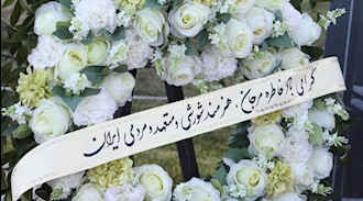 مراسم گرامیداشت مرجان، هنرمند محبوب مردم ایران در اشرف۳ 